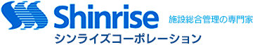 有限会社シンライズコーポレーション | 施設総合管理の専門家